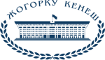 Кыргыз Республикасынын Жогорку Кеңеши